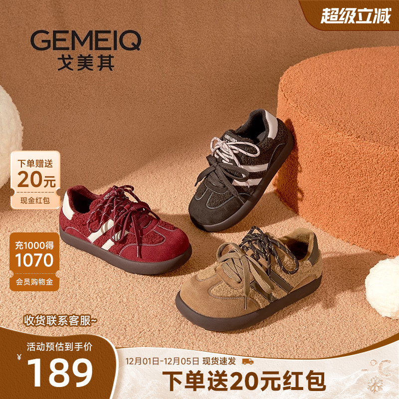 戈美其商场同款复古羊羔绒德训鞋