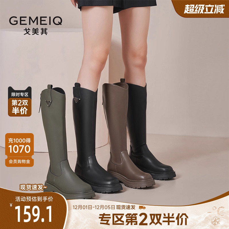 戈美其小个子厚底骑士靴