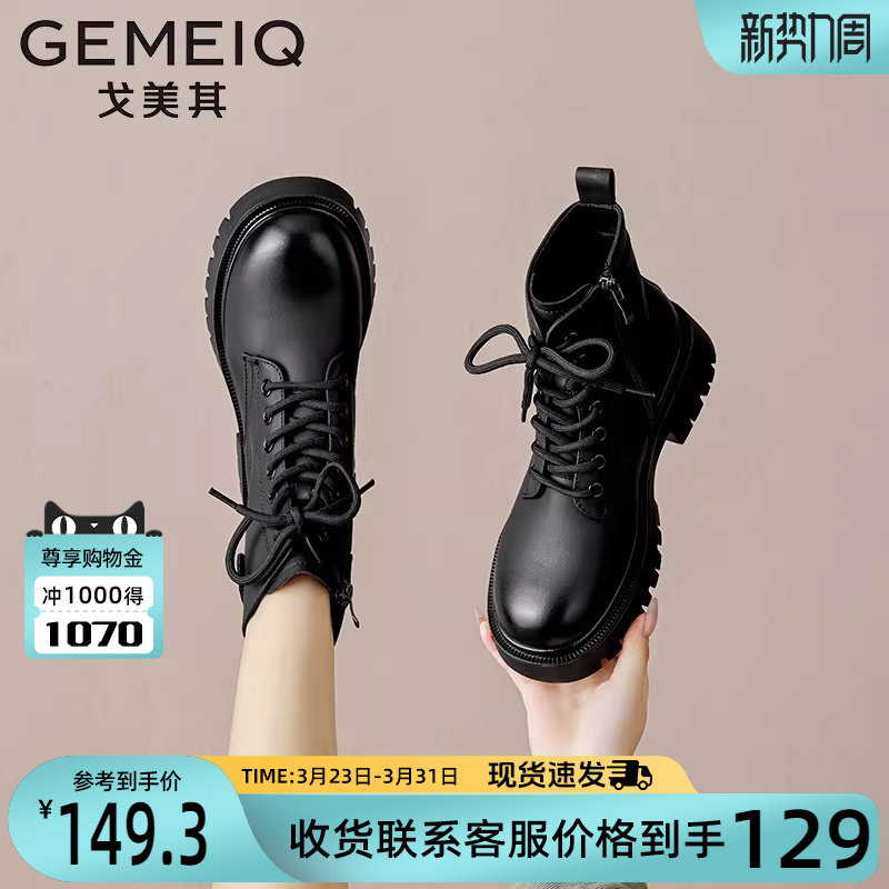 戈美其厚底马丁靴女舒适新款春秋单靴增高英伦风炸街机车高跟短靴