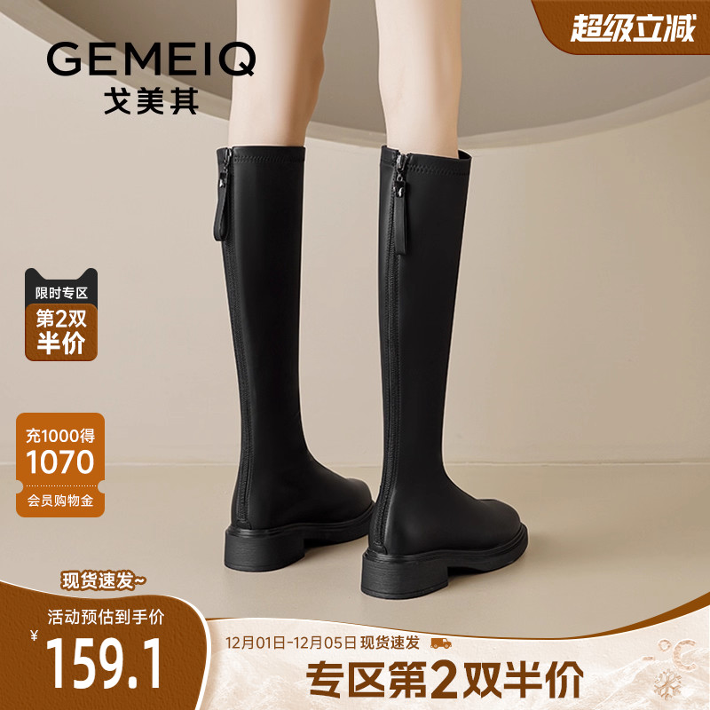 戈美其复古英伦风长筒靴