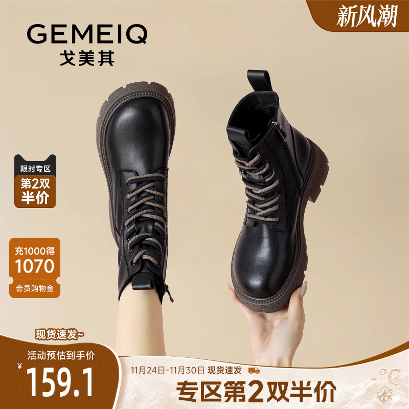 戈美其英伦风厚底机车靴