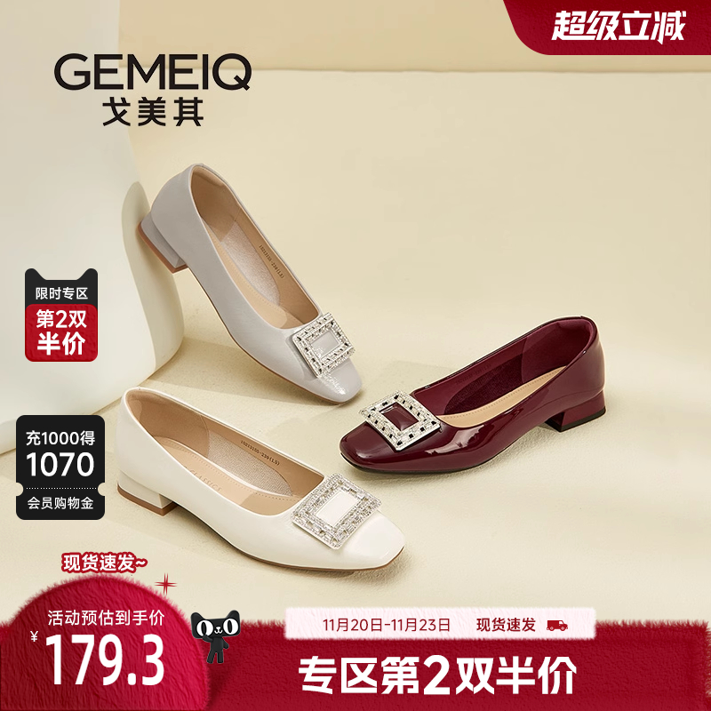 戈美其商场同款水钻方扣浅口单鞋