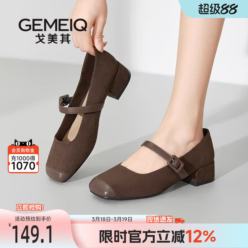 戈美其丝绒芭蕾舞玛丽珍鞋子女2025新款软底通勤工作粗跟浅口单鞋