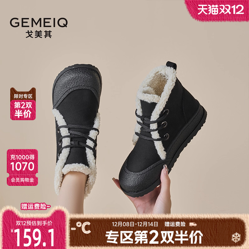 戈美其加绒加厚雪地靴