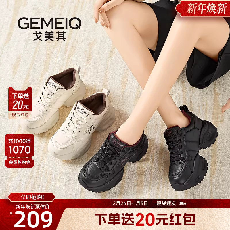 戈美其商场同款老爹鞋女款2025新款秋冬加绒厚底增高白色运动鞋子