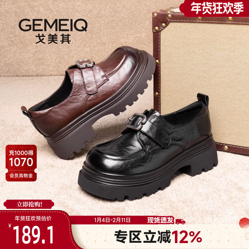 戈美其厚底乐福鞋女秋冬2024新款爆款百搭黑色英伦风小皮鞋配裙子,女鞋,乐福鞋（豆豆鞋）,淘宝优惠券,粉丝福利购,淘宝优惠卷