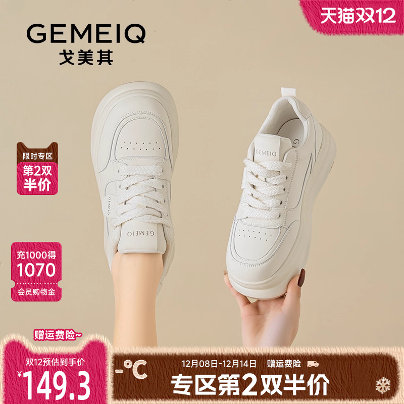 戈美其学院风休闲运动板鞋