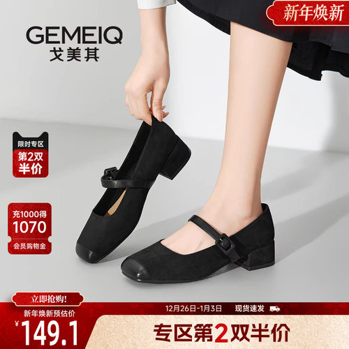 戈美其法式绝美小跟鞋玛丽珍鞋