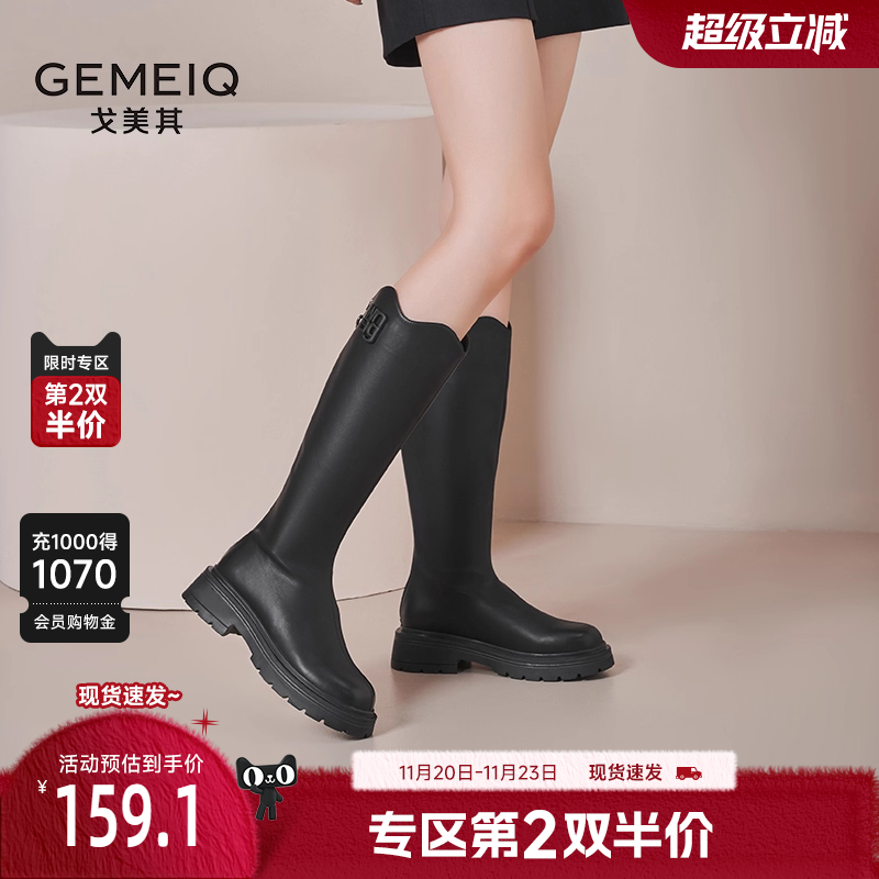 戈美其加绒瘦瘦高筒靴