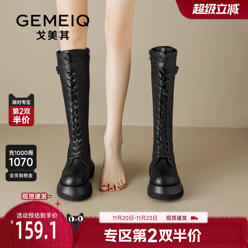 戈美其显瘦绑带长筒靴