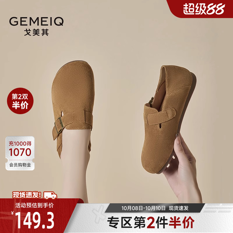 戈美其真皮平底勃肯鞋