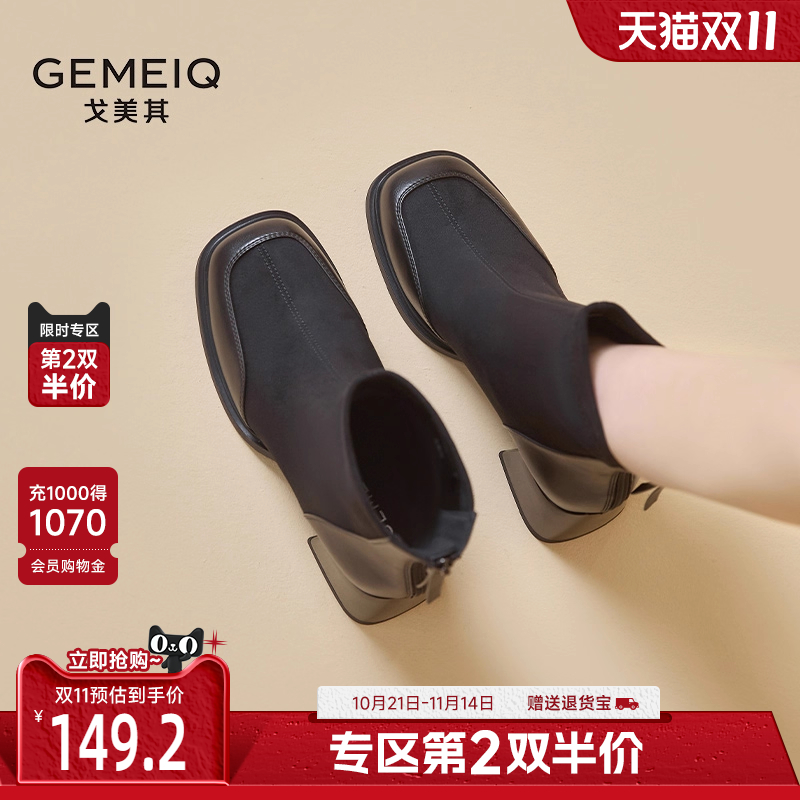 戈美其黑色显瘦高跟切尔西靴