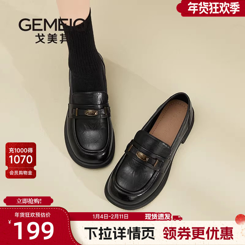 戈美其商场同款厚底乐福鞋女款2025新款黑色英伦风小皮鞋女配裙子,女鞋,乐福鞋（豆豆鞋）,淘宝优惠券,粉丝福利购,淘宝优惠卷
