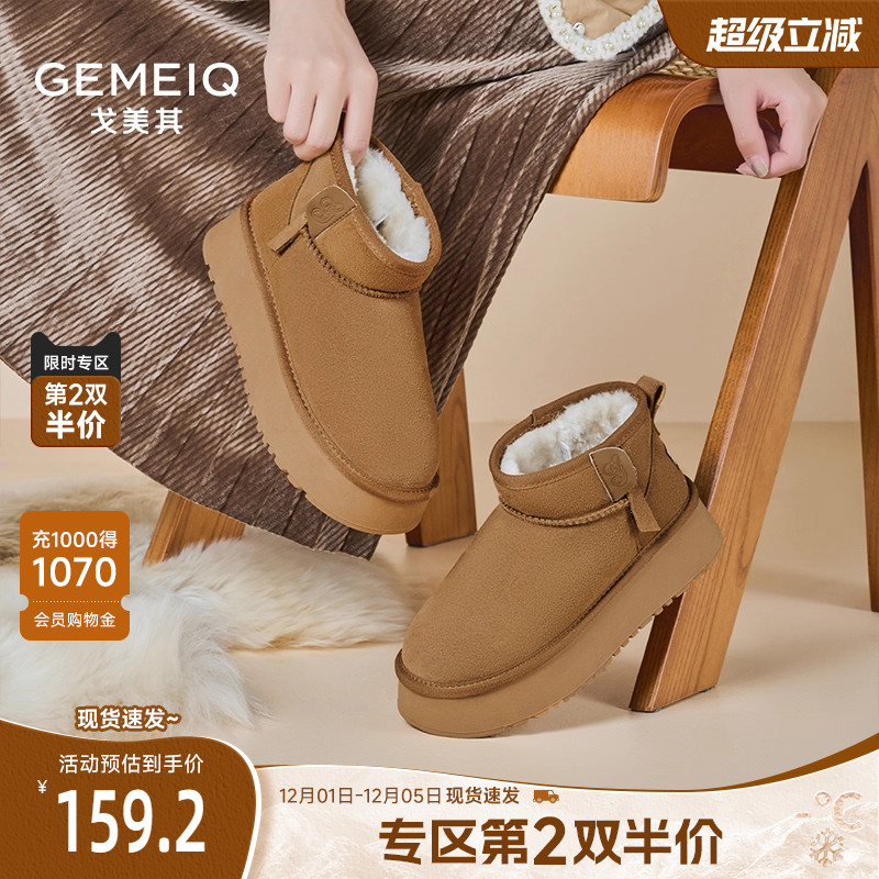 戈美其真皮加绒加厚雪地靴