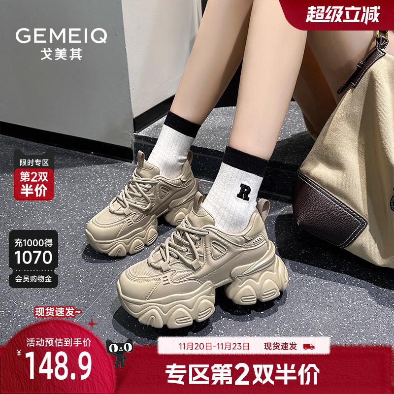 戈美其网面透气老爹鞋