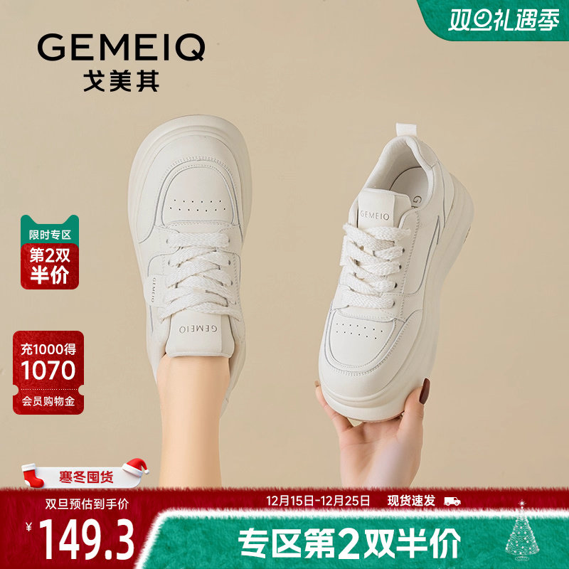 戈美其厚底小白鞋女舒适年春季新款加绒女鞋松糕小个子学院风板鞋