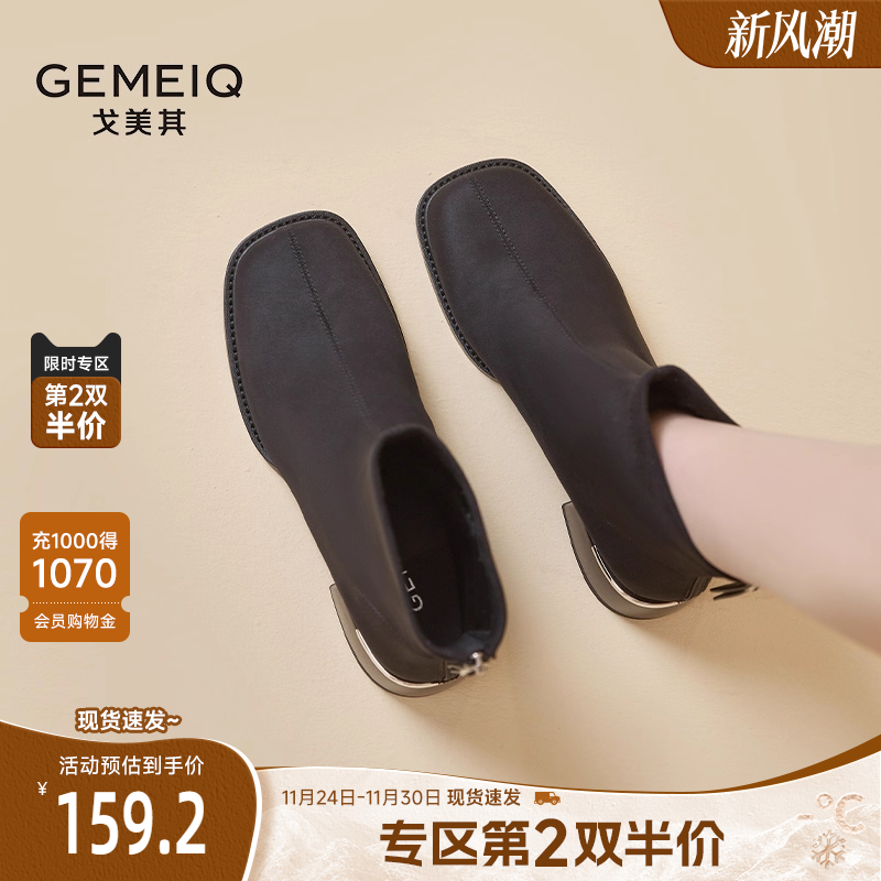 戈美其法式弹力瘦瘦靴