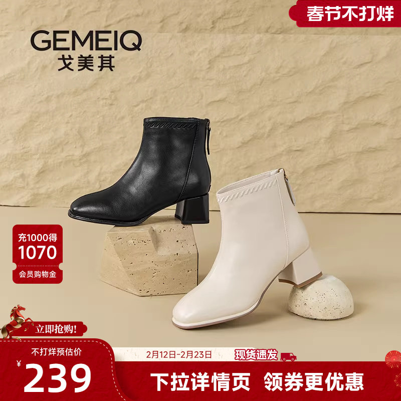 戈美其商场同款超软粗跟短靴女2025秋冬新款短筒瘦瘦靴马丁靴女款