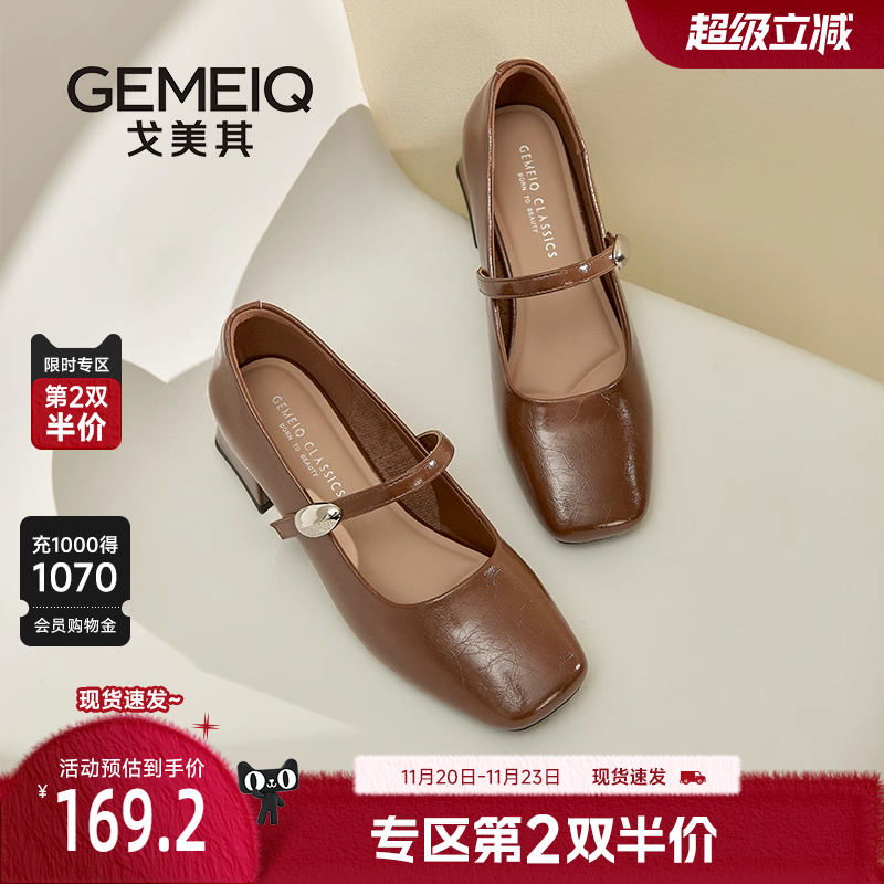 戈美其商场同款粗跟单鞋