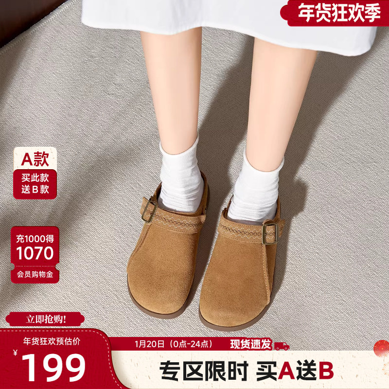 戈美其勃肯鞋女2025新款秋冬季复古百搭包头半托穆勒鞋一脚蹬单鞋,女鞋,勃肯鞋/软木鞋,淘宝优惠券,粉丝福利购,淘宝优惠卷