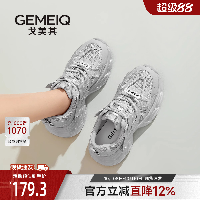 戈美其商场同款2025超火老爹鞋