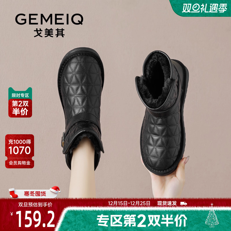 戈美其保暖棉鞋真皮毛毛鞋