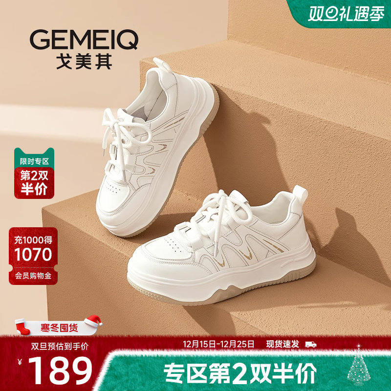 戈美其商场同款小白鞋女款2025新款秋厚底增高女鞋百搭休闲运动鞋