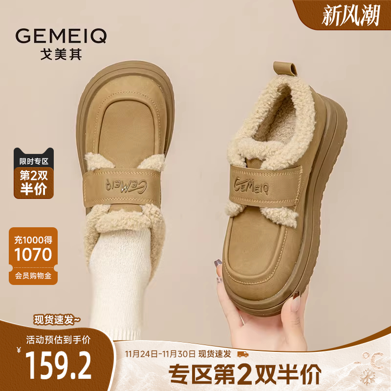 戈美其羊羔绒保暖勃肯鞋