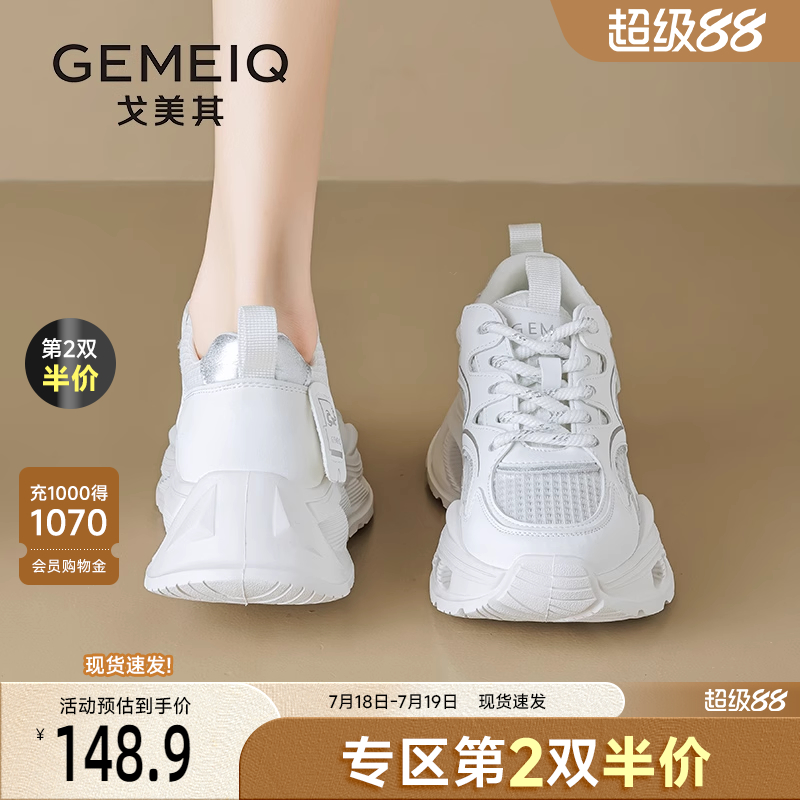 戈美其网面透气运动鞋
