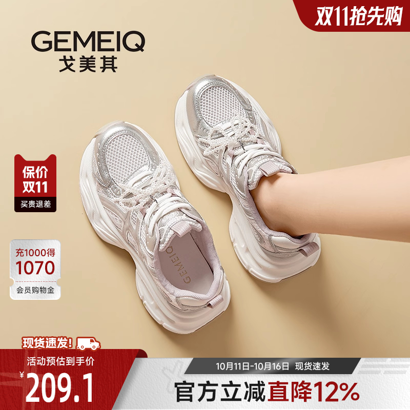 戈美其商场同款爆款老爹鞋女款增高2025新款网面百搭休闲运动鞋子