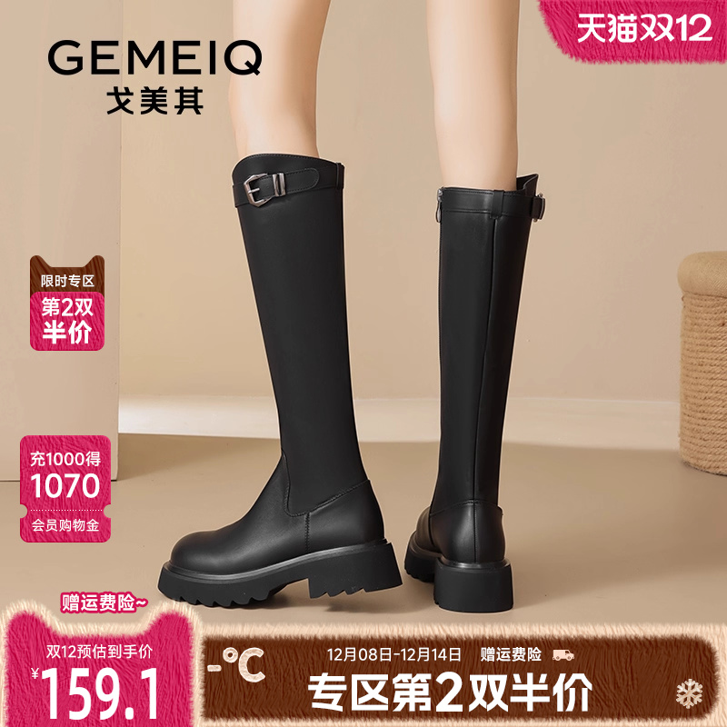 戈美其显瘦增高不过膝长筒靴