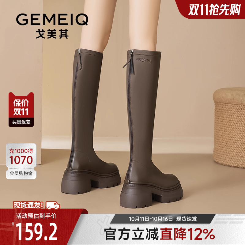 戈美其不过膝厚底骑士靴