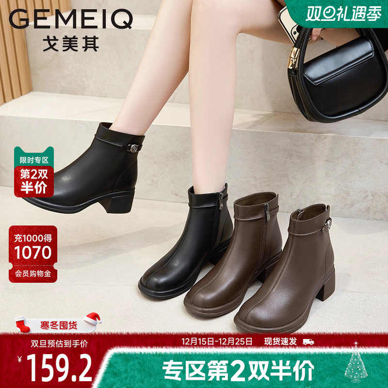 戈美其瘦瘦靴短靴女款2024秋冬新款百搭配裙子粗跟靴子法式小踝靴