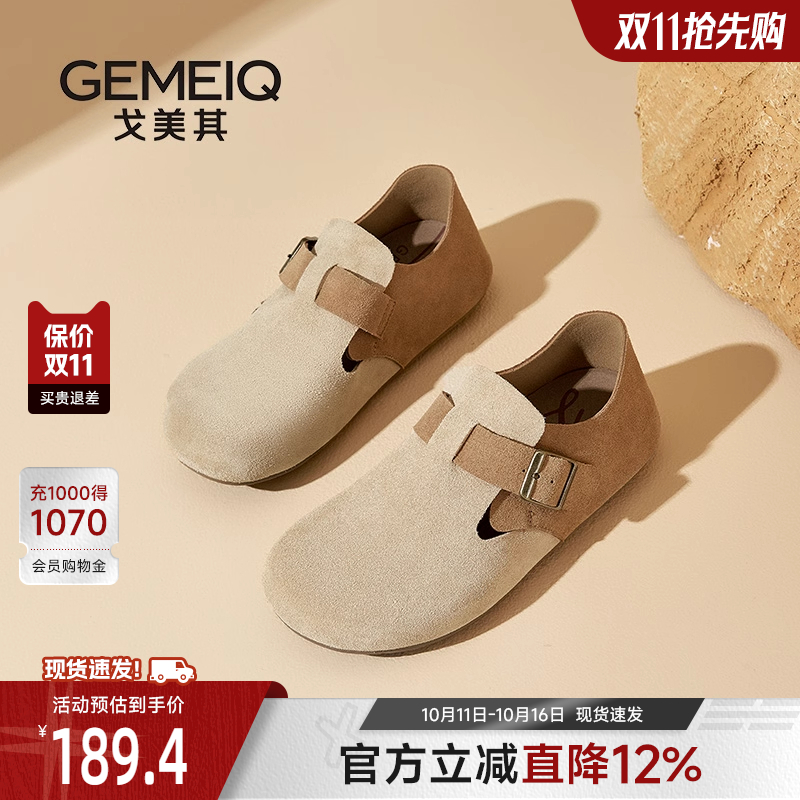 戈美其真皮平底勃肯鞋