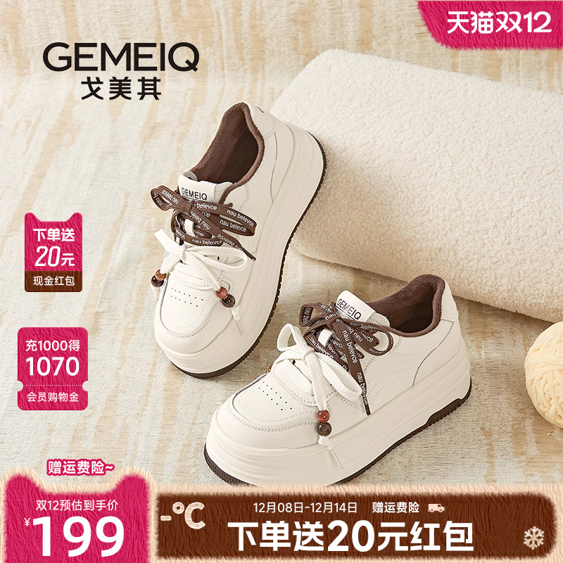 戈美其商场同款厚底小白鞋女