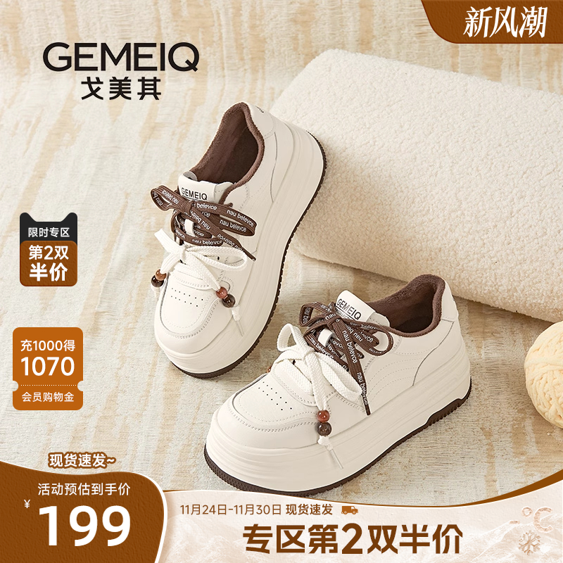 戈美其商场同款厚底小白鞋女