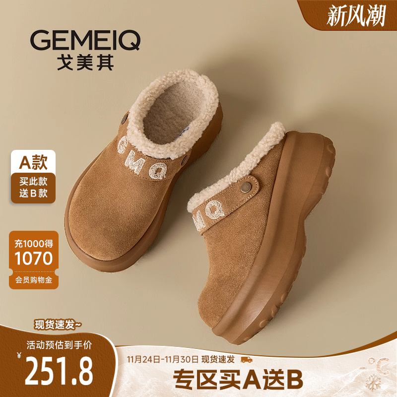 戈美其商场同款勃肯鞋厚底半拖