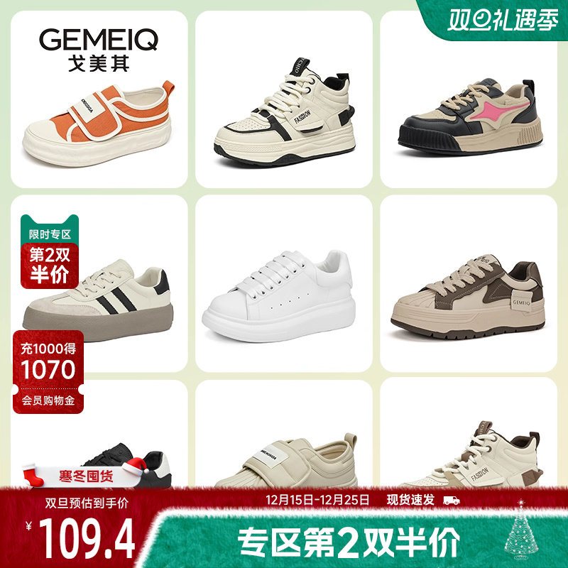 戈美其平底板鞋女2024夏季新款轻便软底百搭休闲运动鞋复古德训鞋