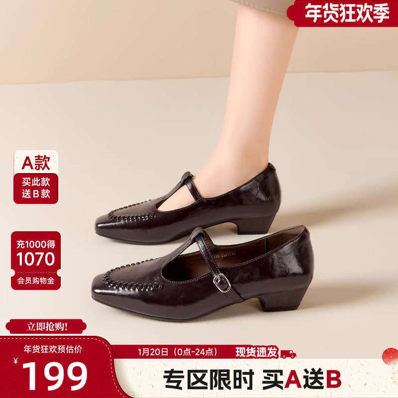 戈美其法式玛丽珍鞋女2026年春季新款平底小皮鞋通勤配裙子单鞋女,女鞋,玛丽珍鞋,淘宝优惠券,粉丝福利购,淘宝优惠卷