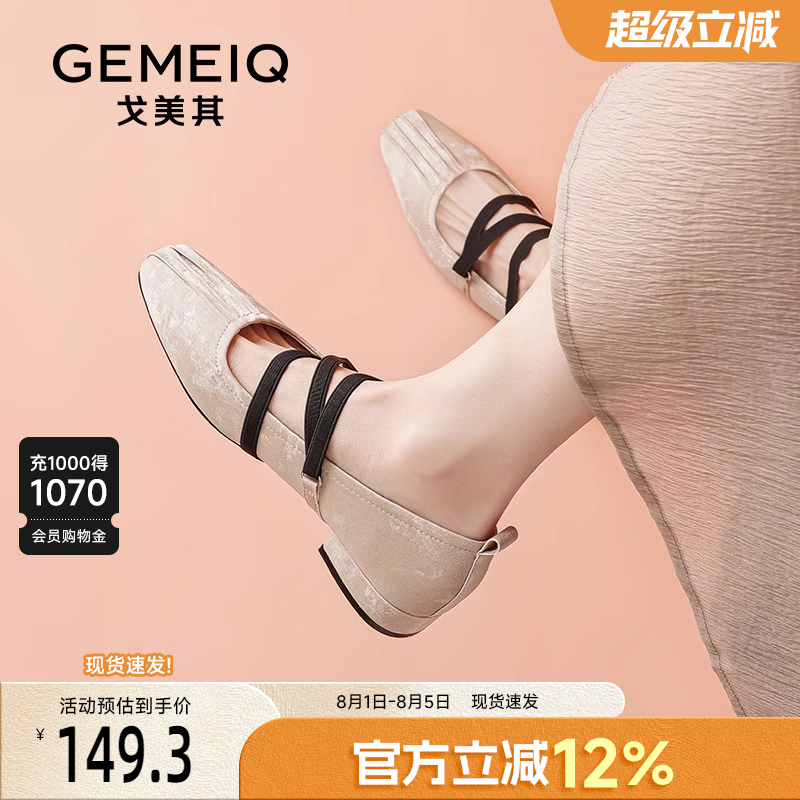 戈美其复古玛丽珍鞋女款