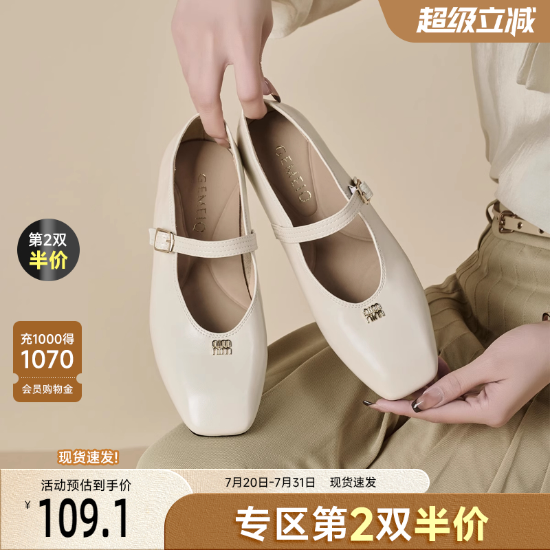 戈美其玛丽珍鞋一字带字母扣件