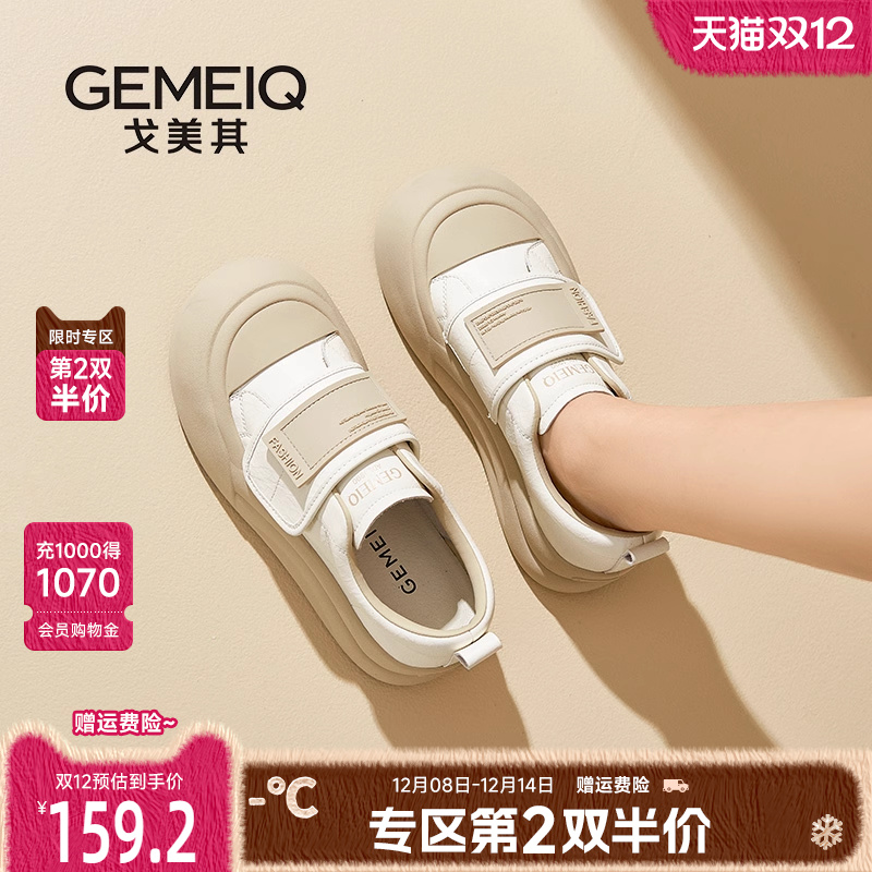 戈美其商场同款厚底增高面包鞋