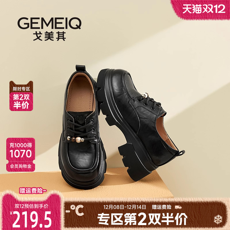 戈美其商场同款黑色乐福鞋