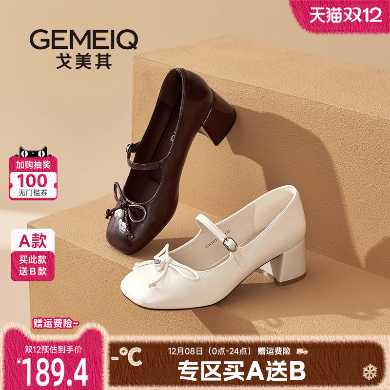 戈美其商场同款白色玛丽珍高跟鞋