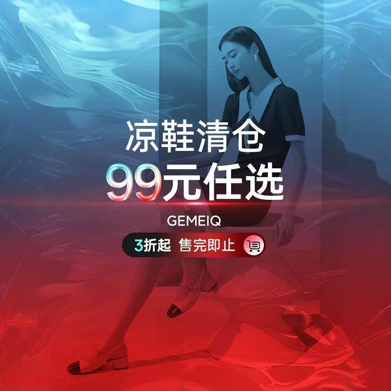 戈美其正品清仓凉鞋女舒适年夏季时尚宴会气质百搭细跟粗跟高跟鞋