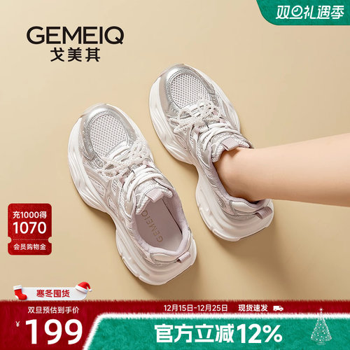戈美其商场同款爆款老爹鞋女款增高2025新款网面百搭休闲运动鞋子