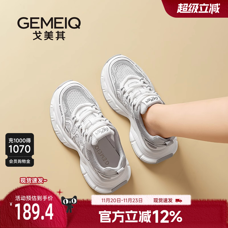 戈美其2025商场同款超火老爹鞋