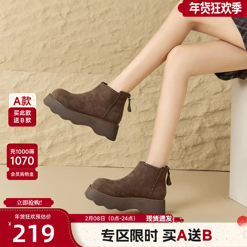 戈美其厚底休闲短靴女2025新款冬季百搭加绒雪地增高加厚保暖棉鞋