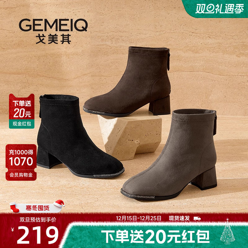 戈美其商场同款黑色粗跟短靴子2025冬季新款爆款瘦瘦靴马丁靴女款