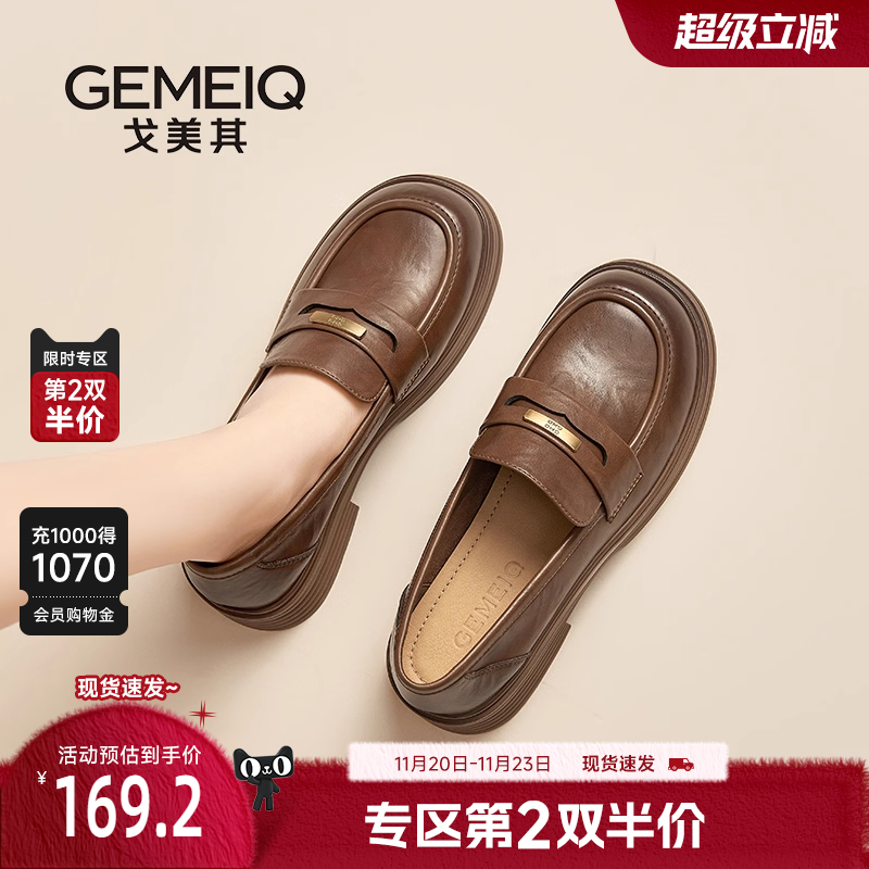 戈美其粗跟学院风乐福鞋